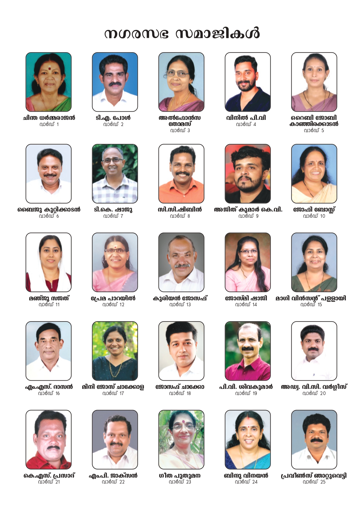 ELECTED REPRESENTATIVES 